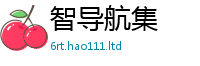2025最新免费资料大全到2025年天天彩资料大全图片